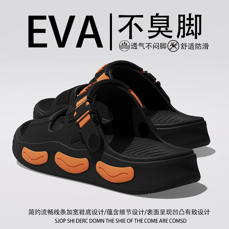 EVA凉拖鞋男士2025夏季新款外穿开车防滑透气运动休闲防臭凉拖鞋