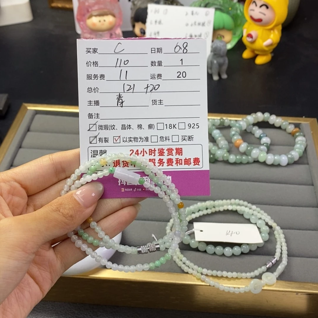 未镶嵌手串翡翠C*4668888