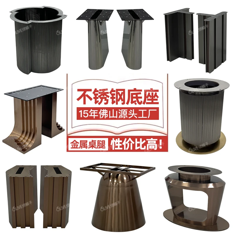 佛山高端不锈钢桌腿奢石餐桌脚底座家用茶台底架设计师款岩板书桌