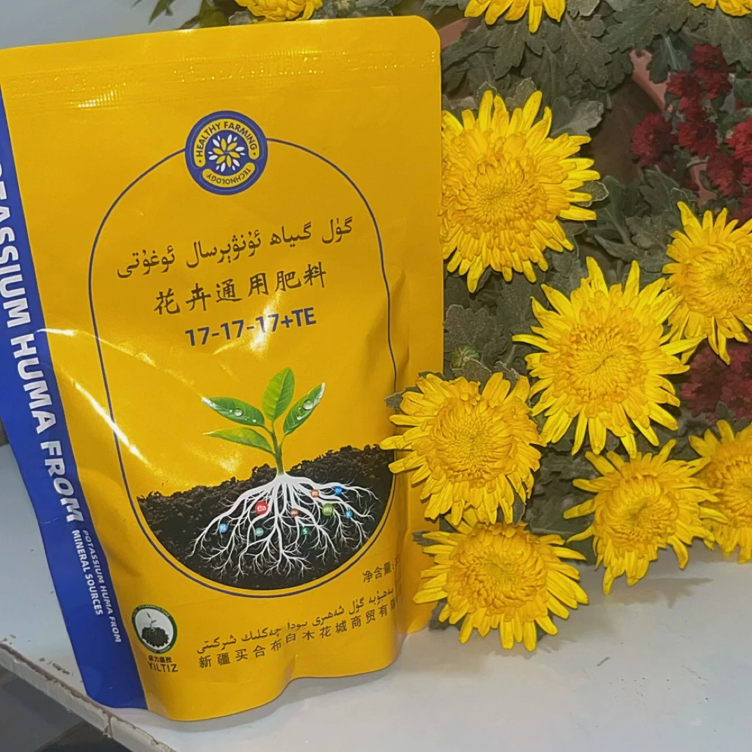 ئالھدە  يۇرۇشلۇك ئۇغۇت