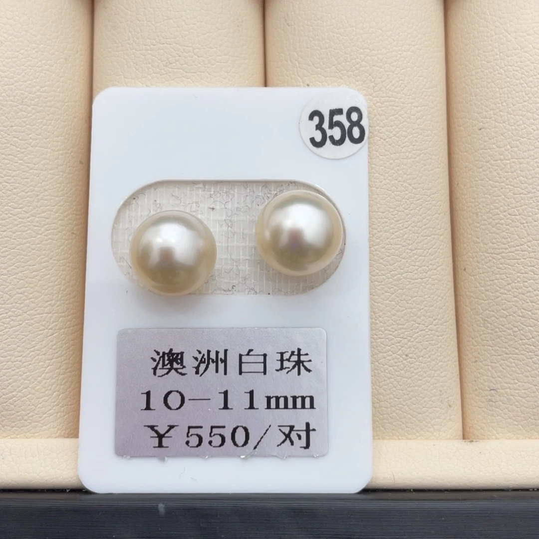 海水珍珠裸珠未镶嵌澳白10-11mm