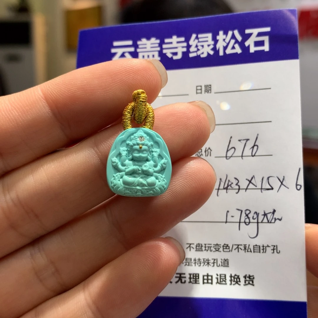 绿松石配饰未镶嵌