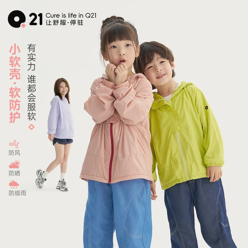 Q21小软壳外套轻机能防晒户外防风2025年款衣服儿童Q5AH001