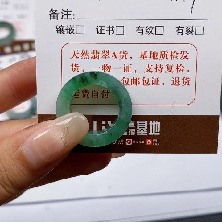 翡翠戒指未镶嵌翡翠戒指049