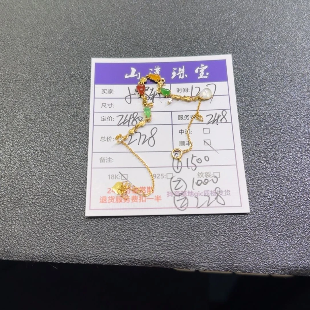 小***麻翡翠18K金镶嵌颈饰分单