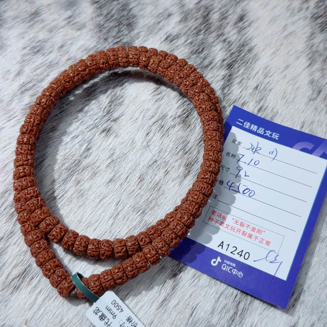 金刚菩提手串一代龙薄切头货