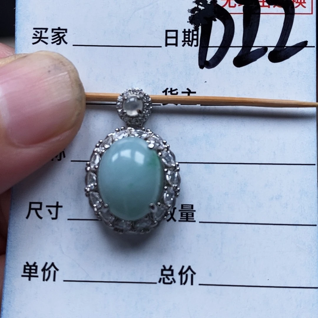翡翠戒指未镶嵌吊坠
