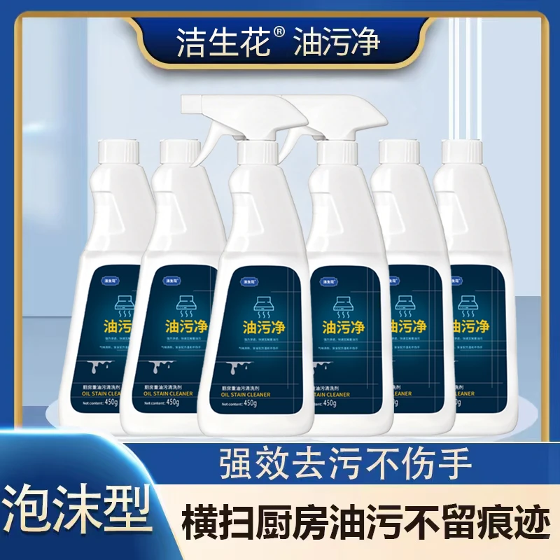 【到手6瓶+2喷头】油污净厨房重油神器清洁剂油烟机清洗剂泡沫去油