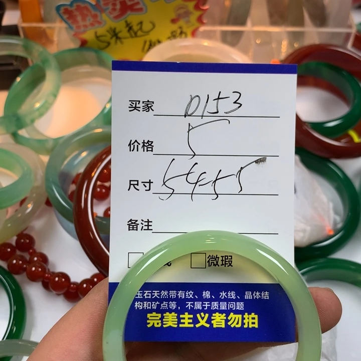 玛瑙/玉髓未镶嵌手镯