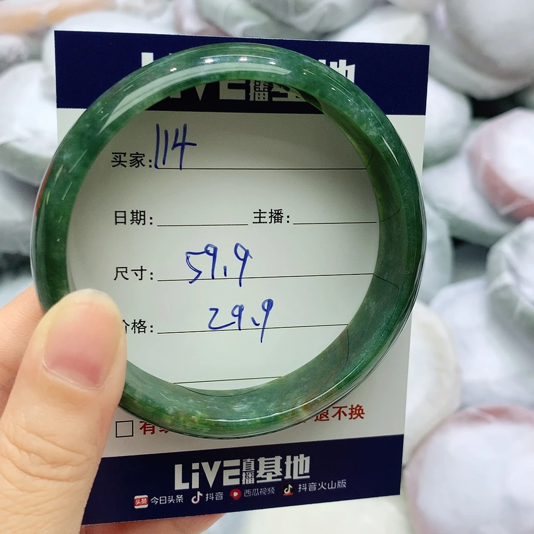 玛瑙/玉髓未镶嵌手镯114