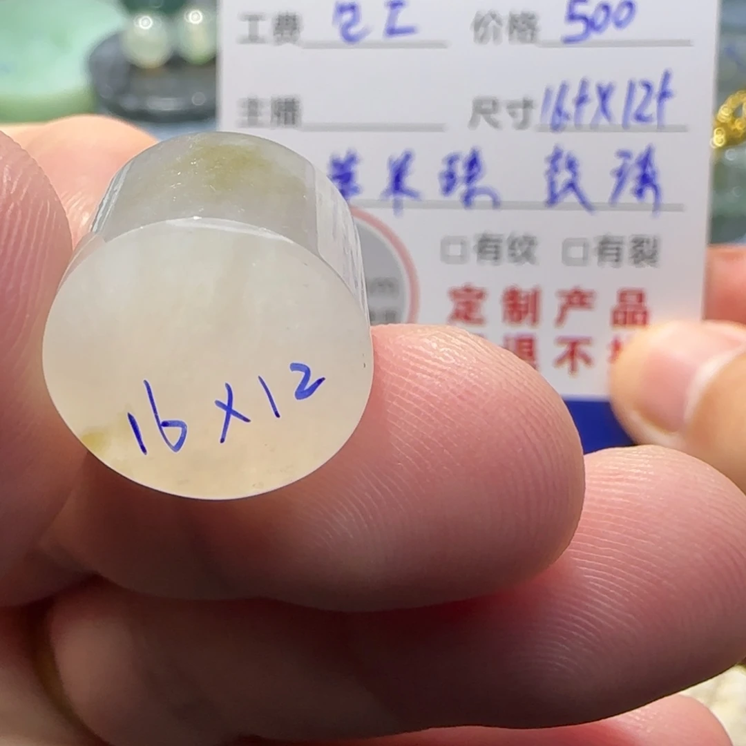 定制翡翠未镶嵌翡翠