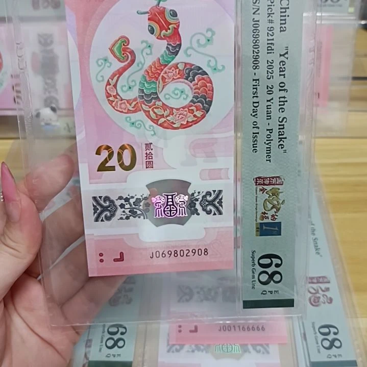 塑料号码如图所示069802908