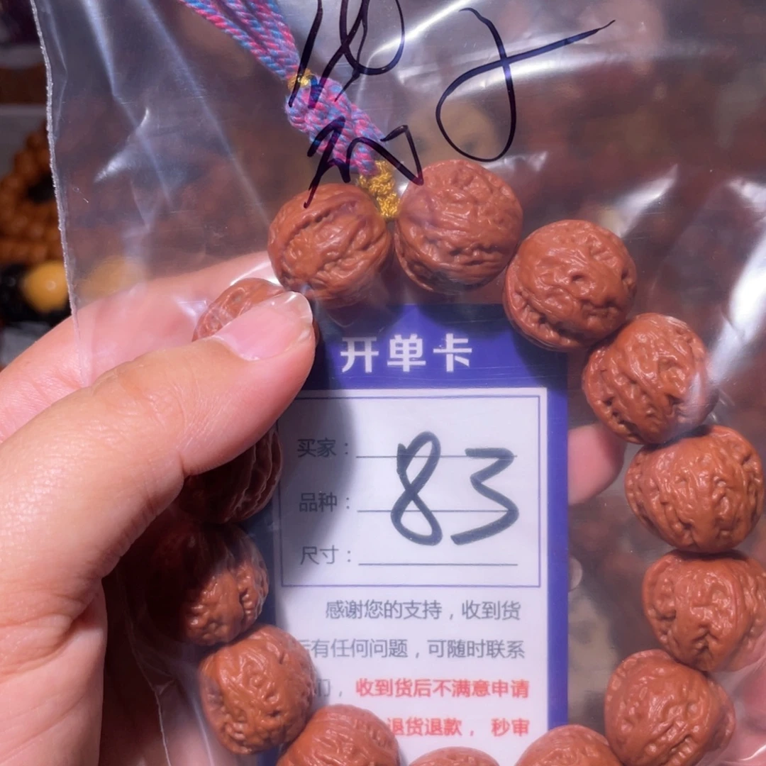 没***谓手串文玩核桃83福袋