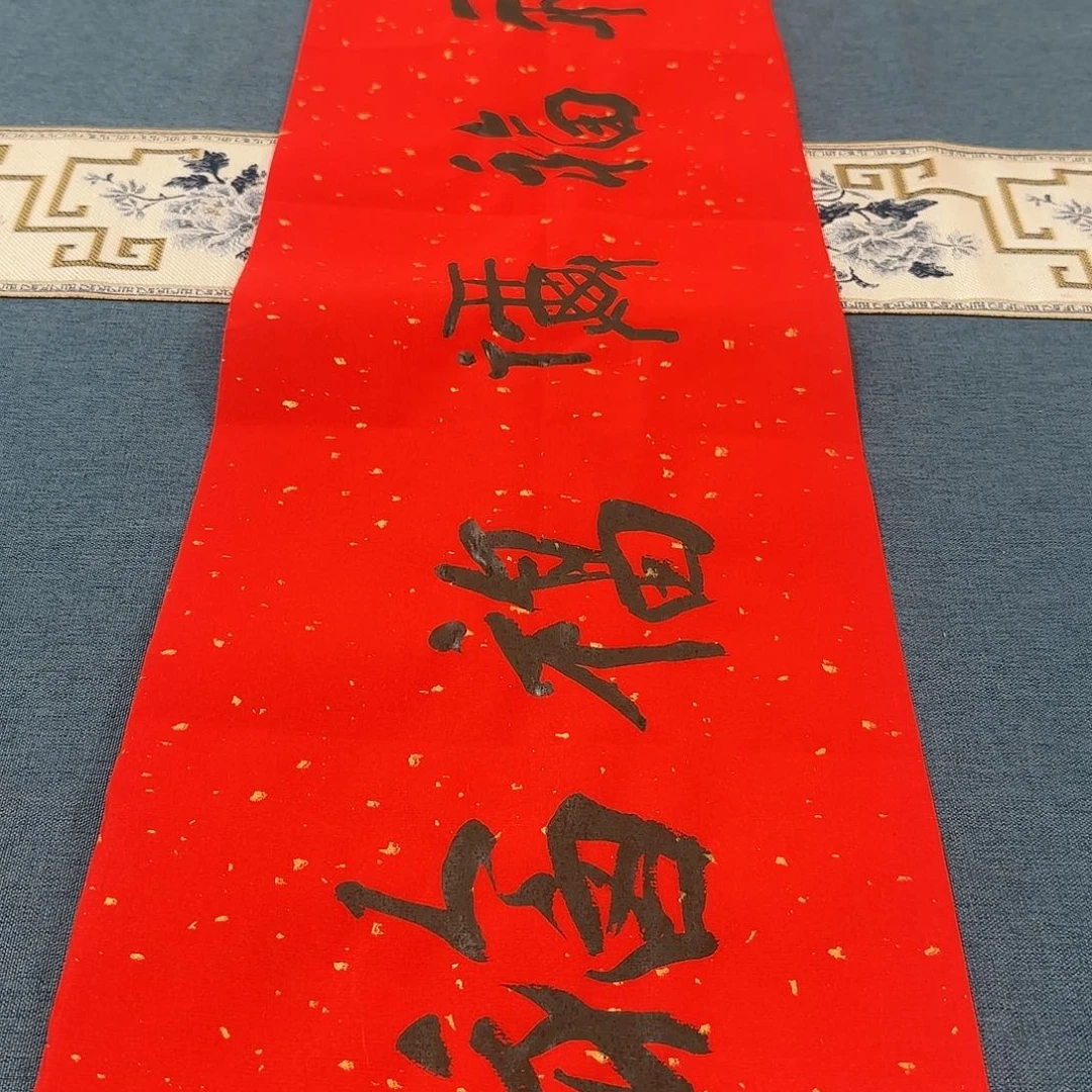 书法包老师书法作品