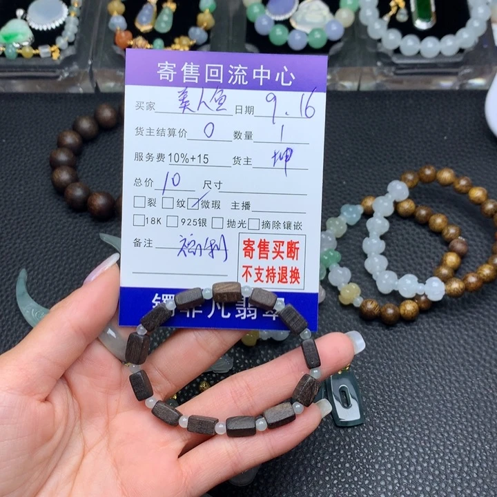 未镶嵌手链翡翠美*魚