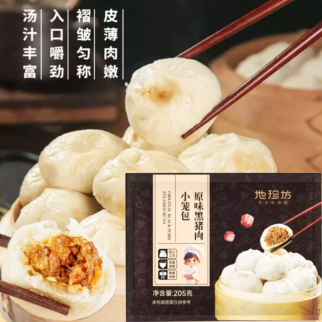 【25年12月】 5包x205g 地珍坊 原味黑猪肉小笼包