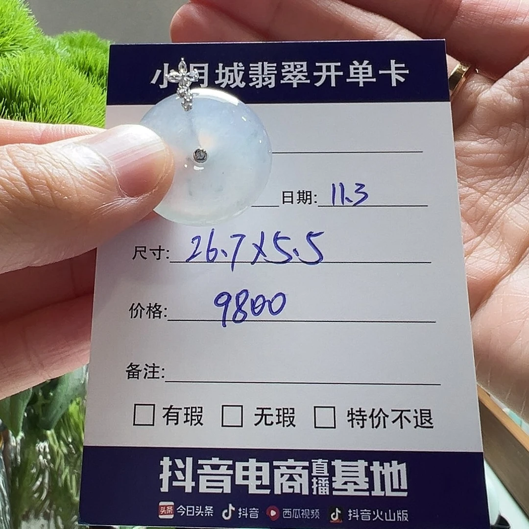 翡翠未镶嵌手镯天然翡翠吊坠