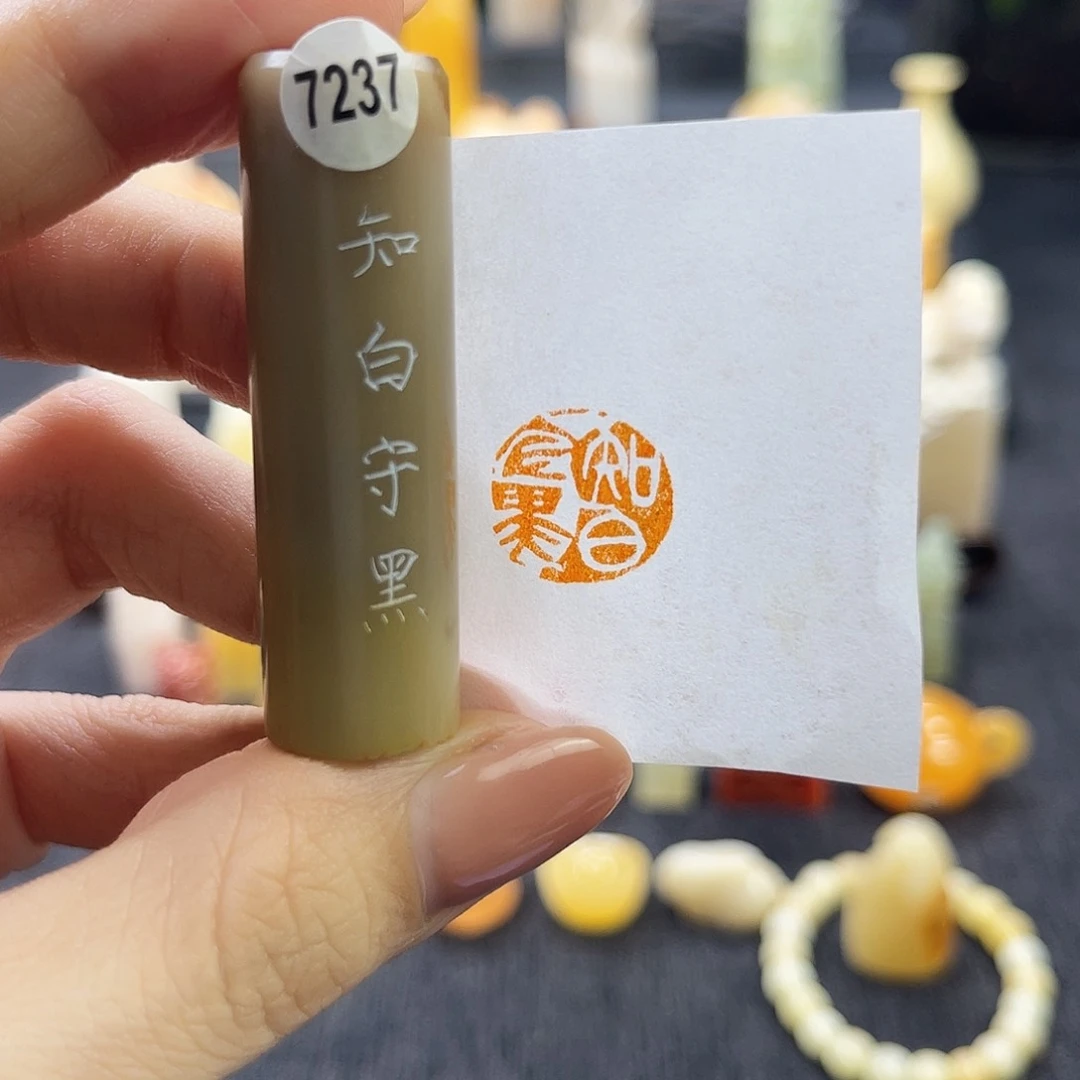 昌化石印石宛*7237