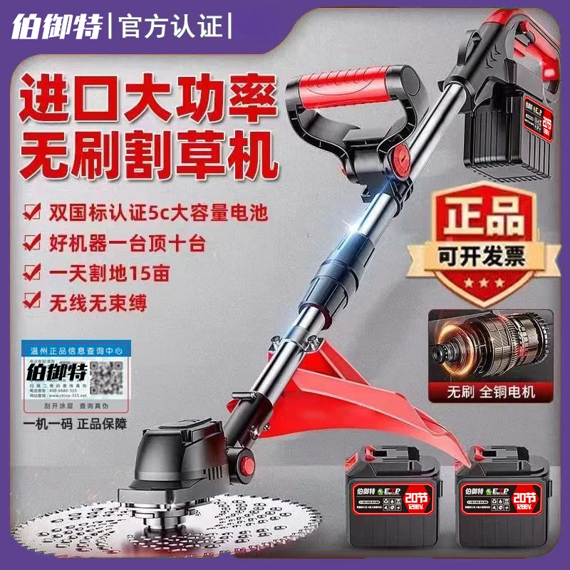 9寸专业款无刷割草机锂电除草机农业大功率多功能打草除草神器