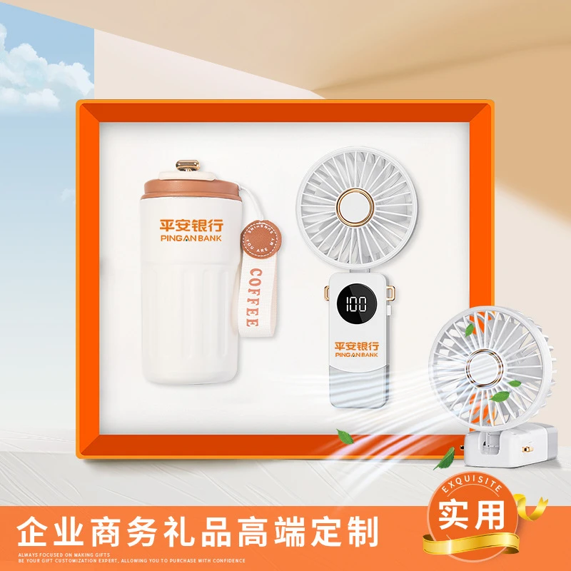 商务伴手礼定制logo公司周年庆年会活动员工客户夏日实用礼品套装
