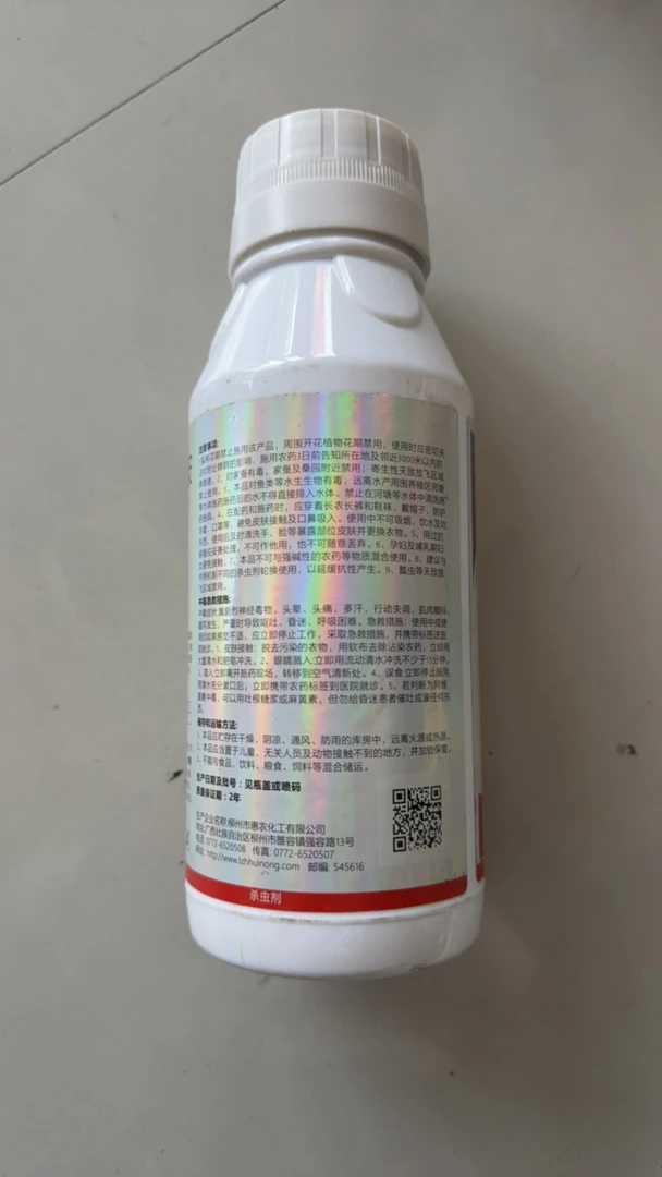 【铭杰农资】全扫500g/瓶