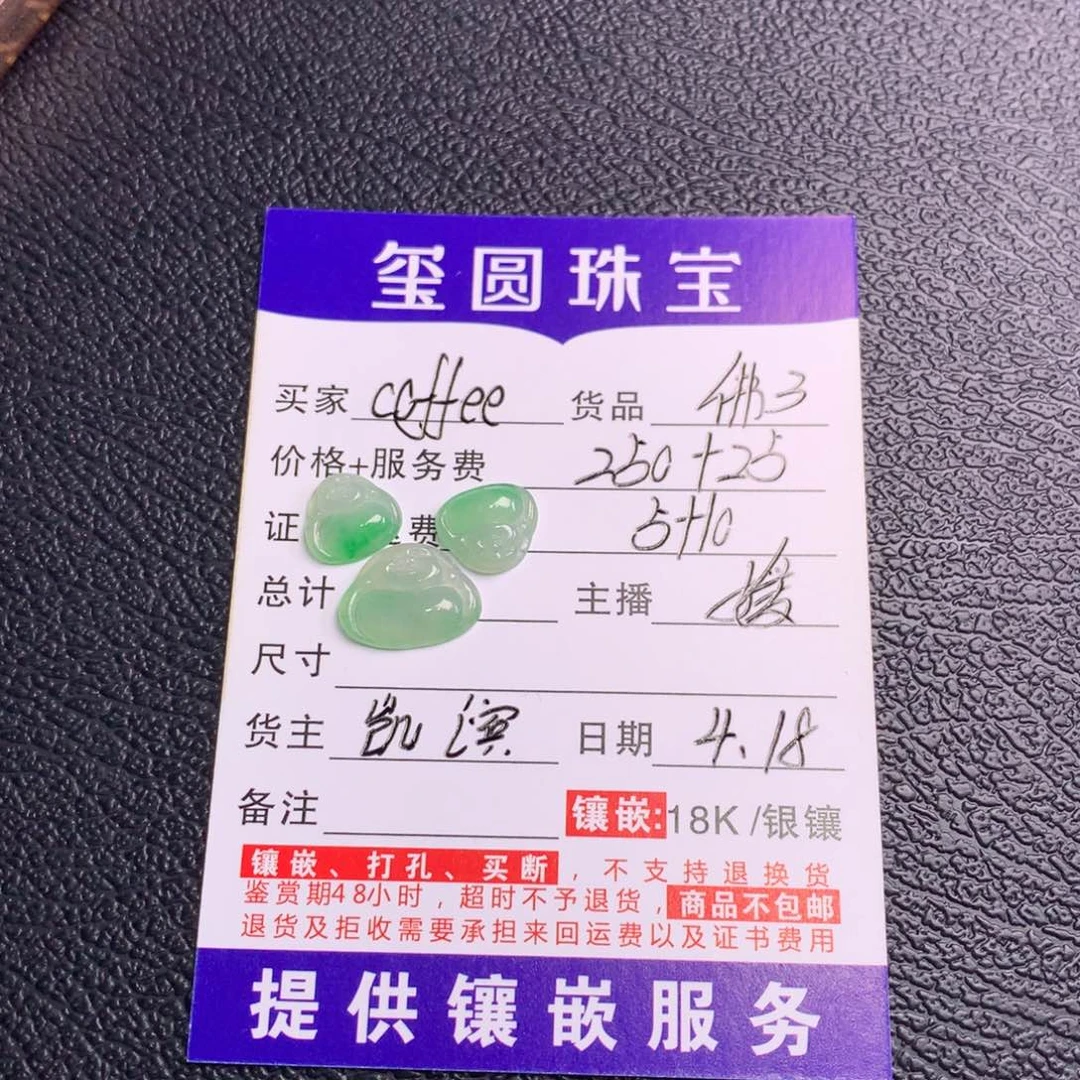 翡翠未镶嵌颈饰c****e佛