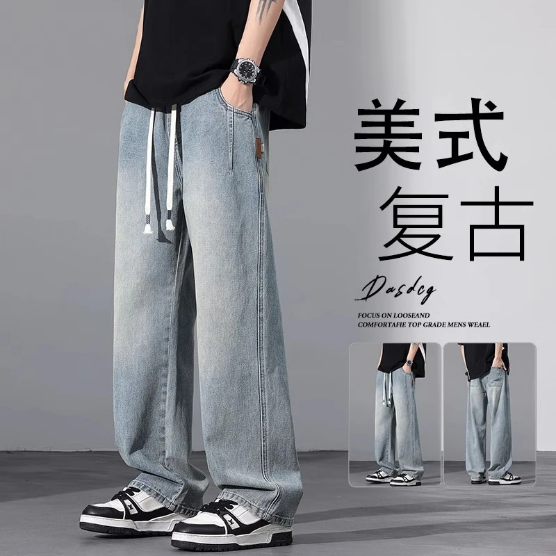 美式复古牛仔裤男2025春季潮牌高街宽松直筒松紧腰阔腿工装休闲裤