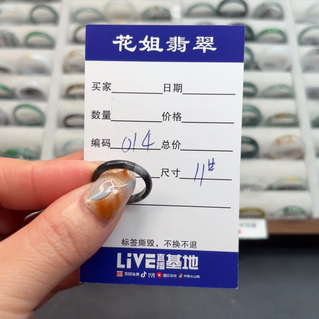 未镶嵌戒指翡翠翡翠