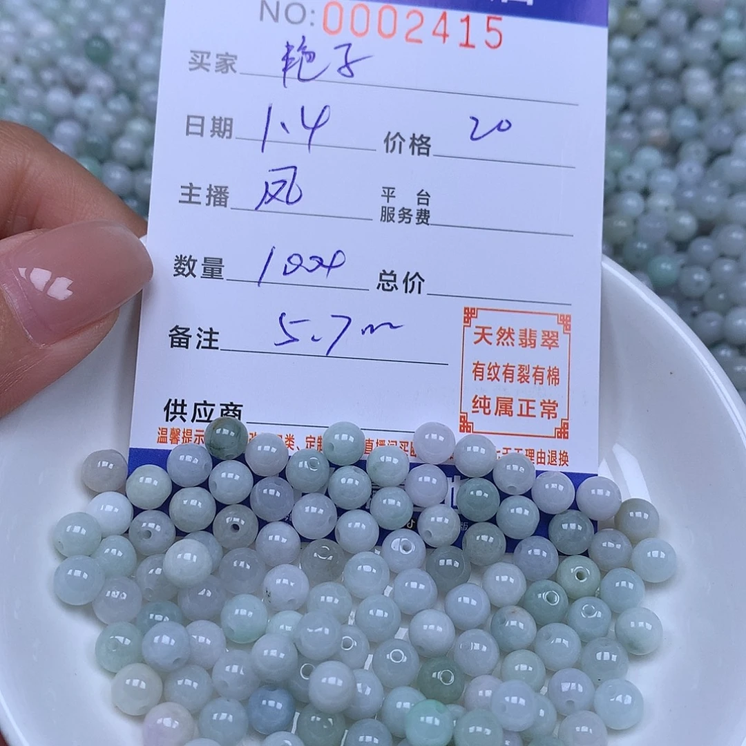 艳***子翡翠散珠天然。