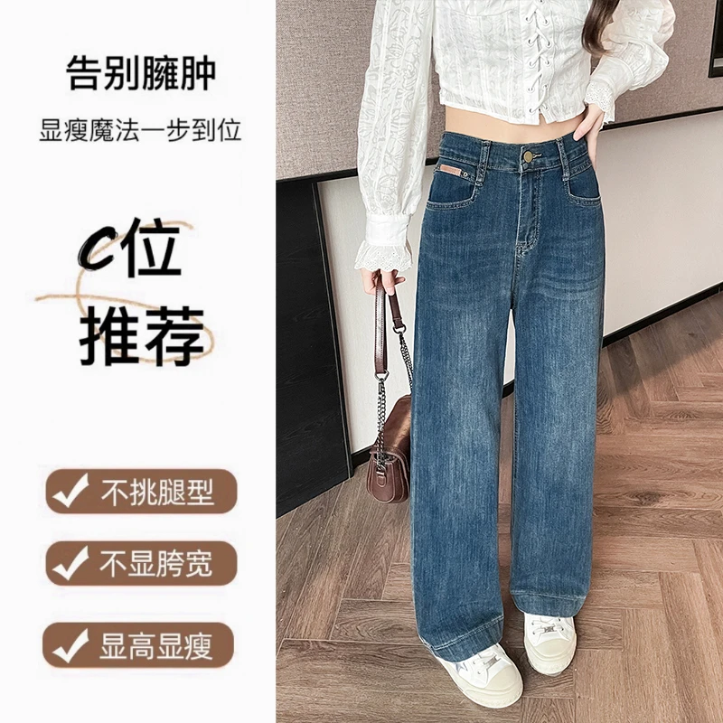 松紧腰牛仔裤女2025春秋季新款弹力显瘦百搭高腰阔腿窄版直筒裤子