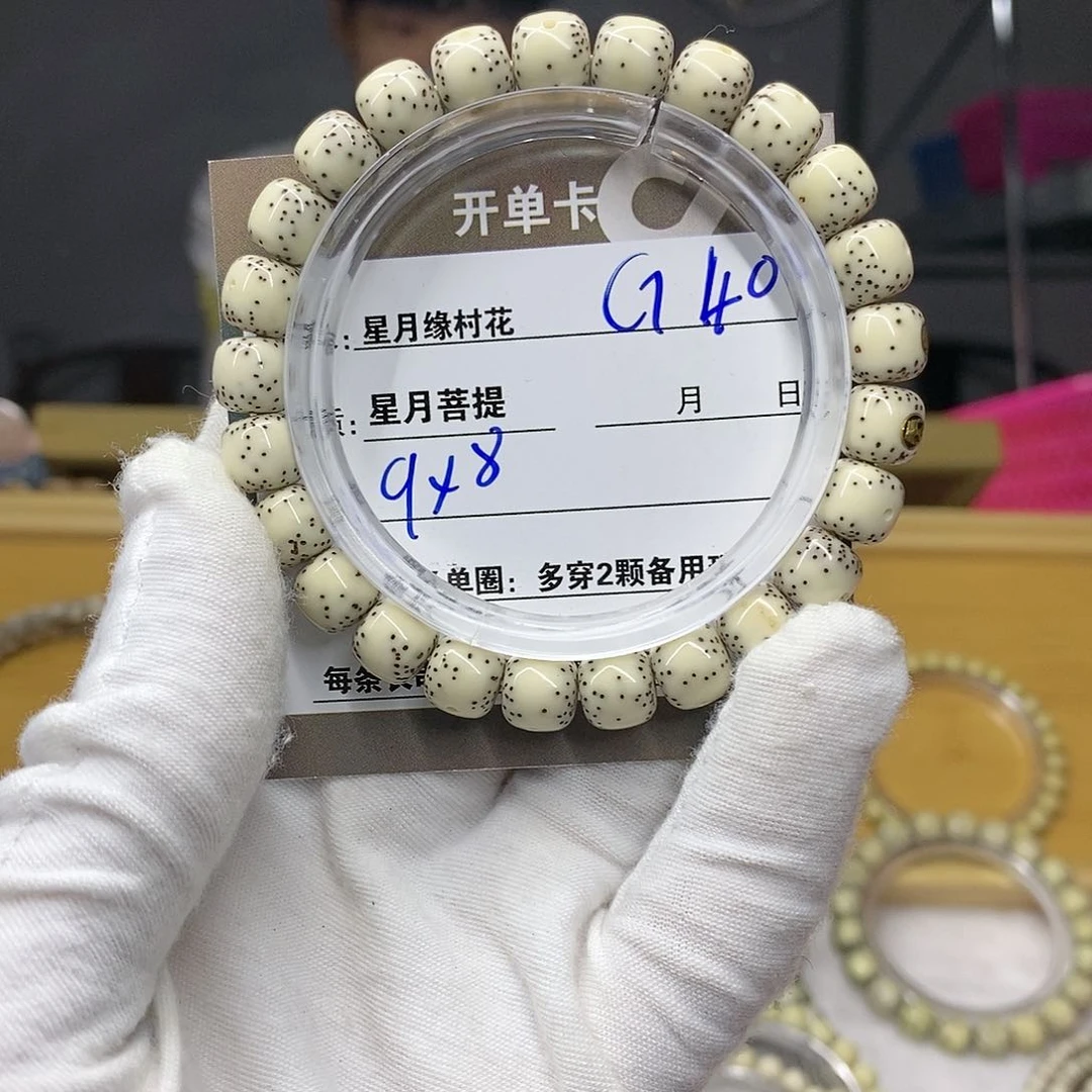 【闪购商品】吊坠星月菩提潮****店G40...........