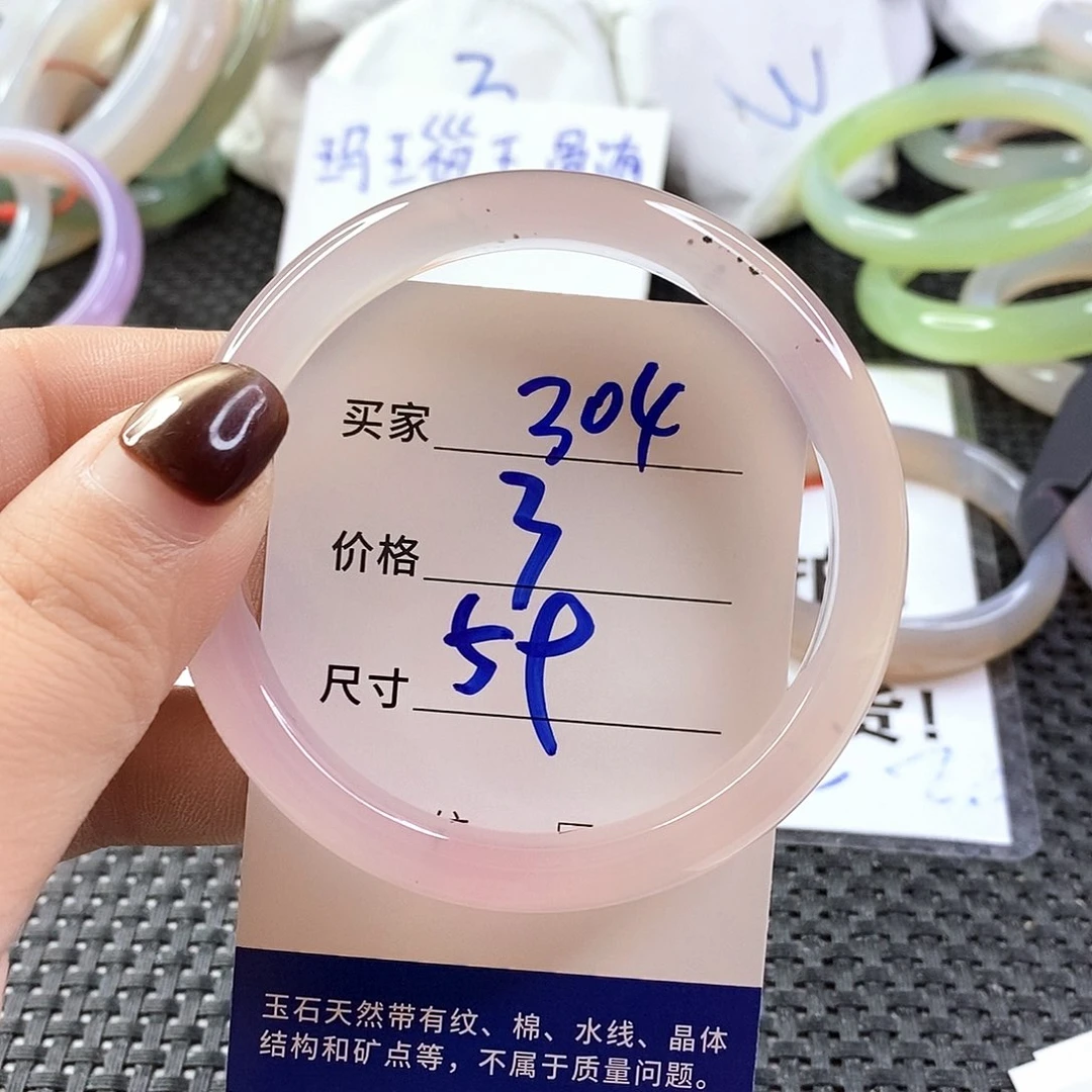 手镯玛瑙/玉髓未镶嵌304