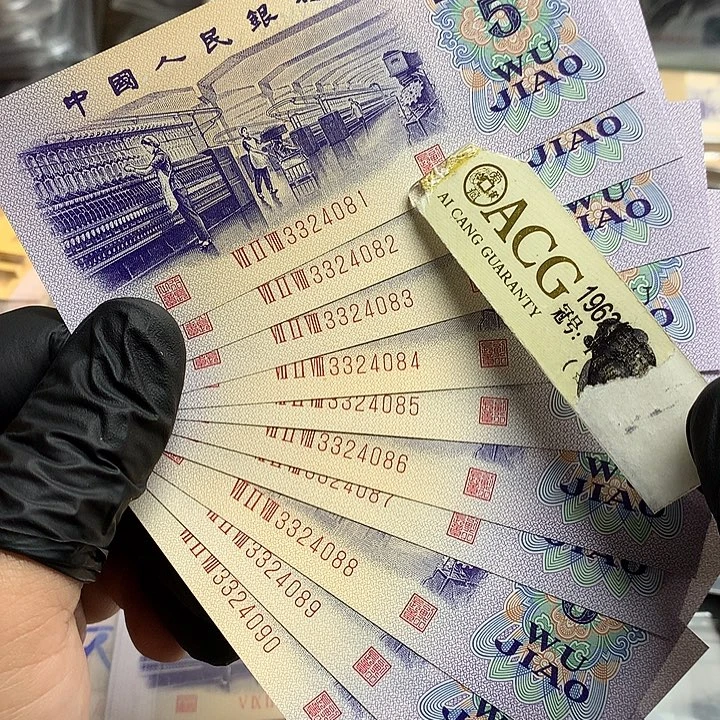 纺织长码光辉标十 81一组绝品