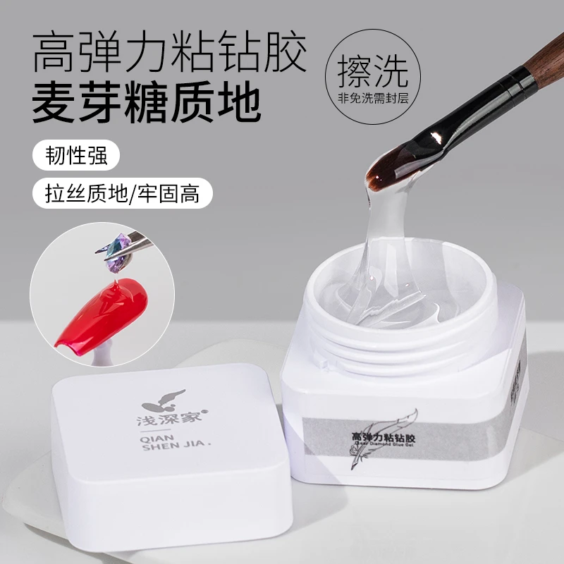 【拍35g送5g】浅深家焊钻王弹力粘钻胶牢固美甲麦芽糖粘钻胶专用胶