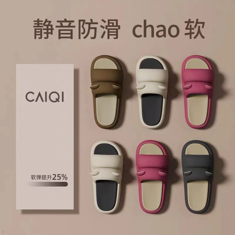 EVA踩屎感可爱凉拖鞋女夏季新款居家室内洗澡防滑软底静音不臭脚