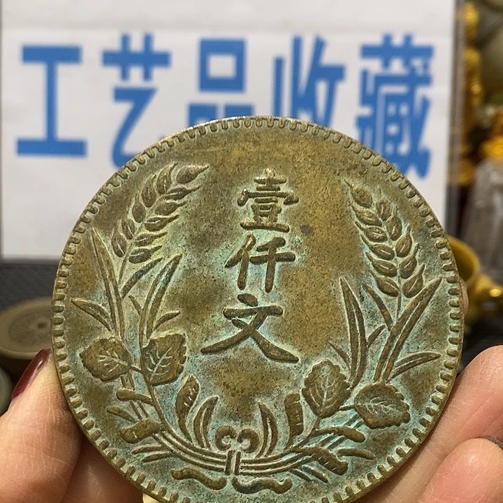 金属现在工艺品钱币