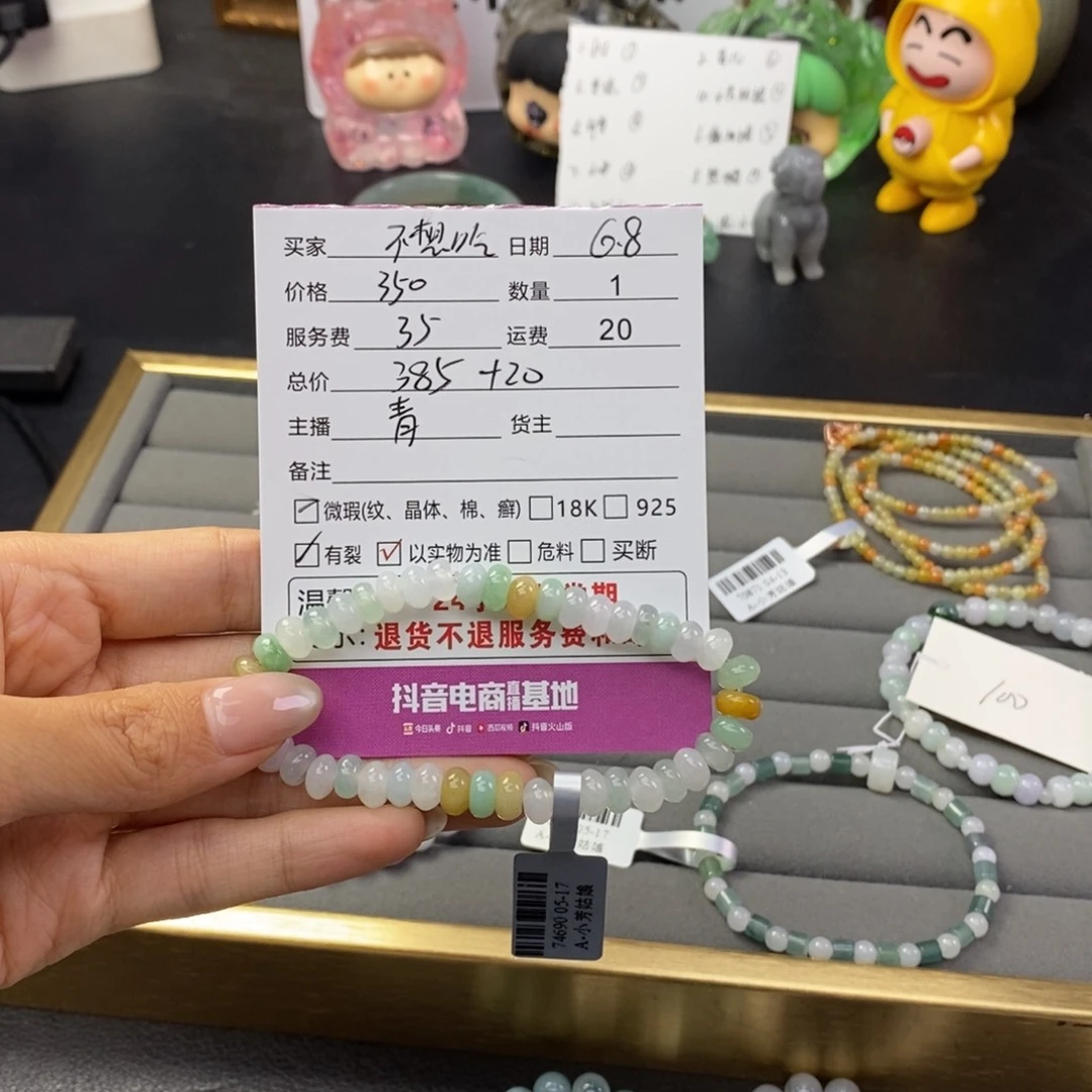 未镶嵌手串翡翠不****。