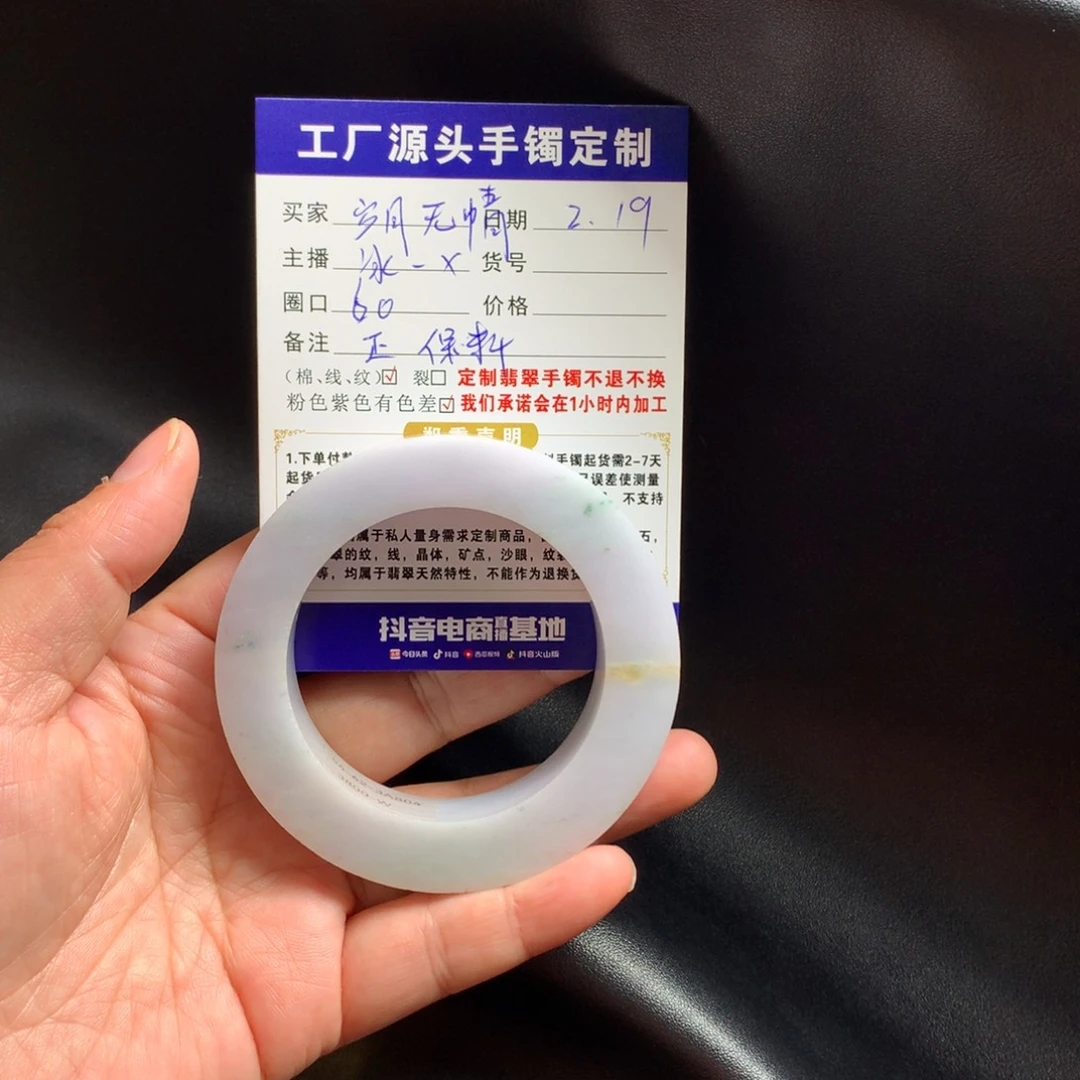 定制翡翠定制未镶嵌岁**情定制不退不换
