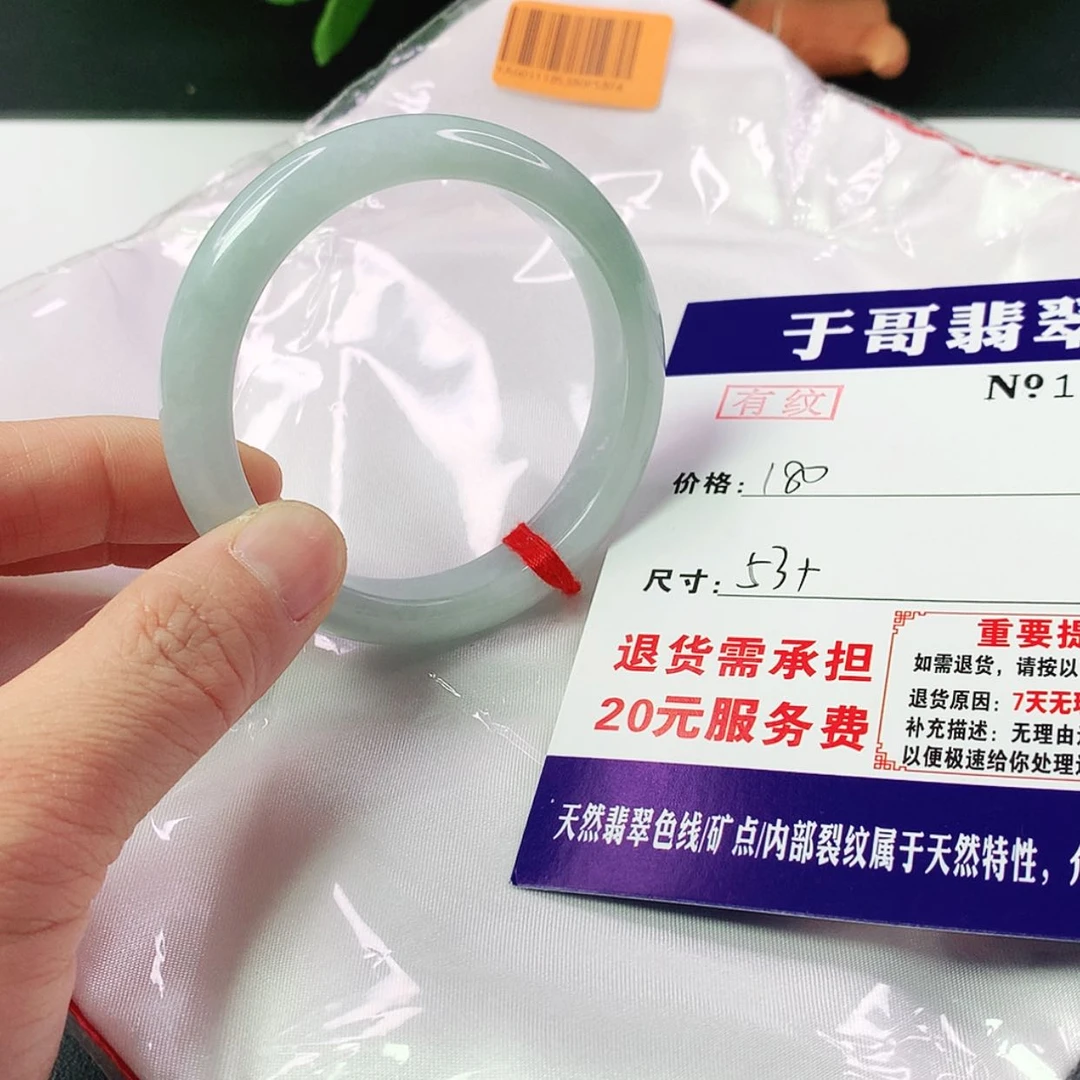 【闪购商品】翡翠手镯未镶嵌022…………