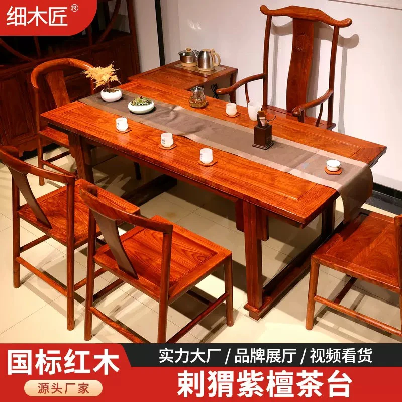 红木刺猬紫檀茶台茶桌简约新中式实木画案组合泡茶茶道桌家具厂