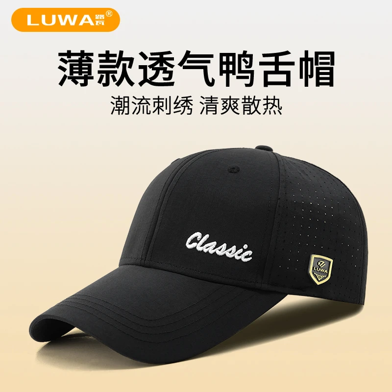 路瓦夏季潮流刺绣棒球帽网眼透气户外遮阳鸭舌帽速干硬顶登山帽子
