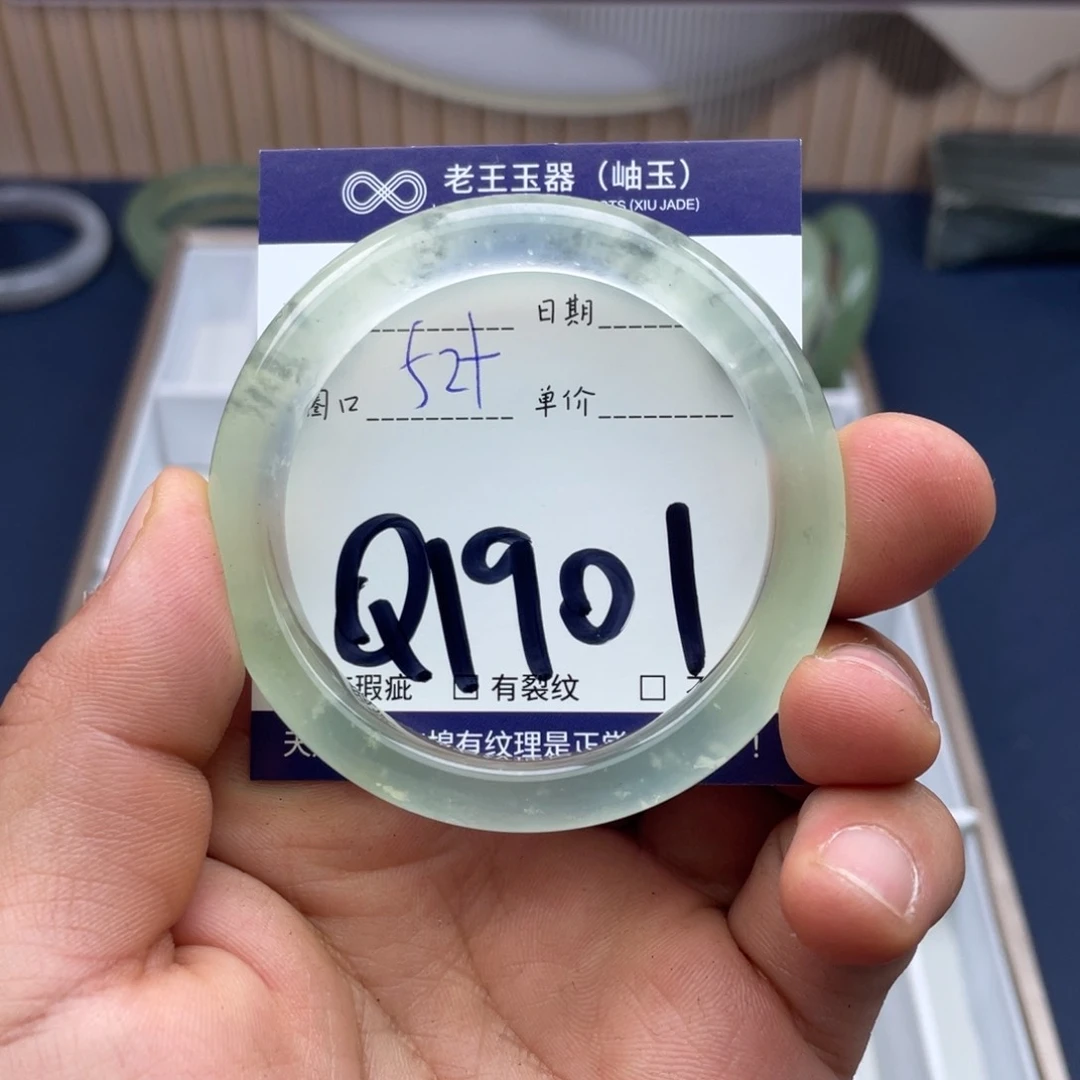 岫玉未镶嵌手镯手镯