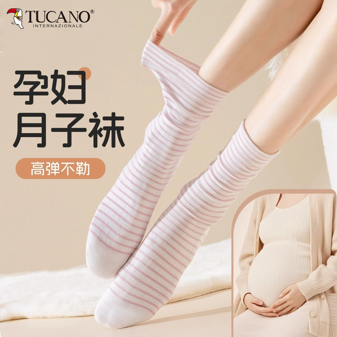 月子袜子女纯棉秋冬款孕妇宽松口睡觉产妇坐月子不勒脚长筒睡眠袜