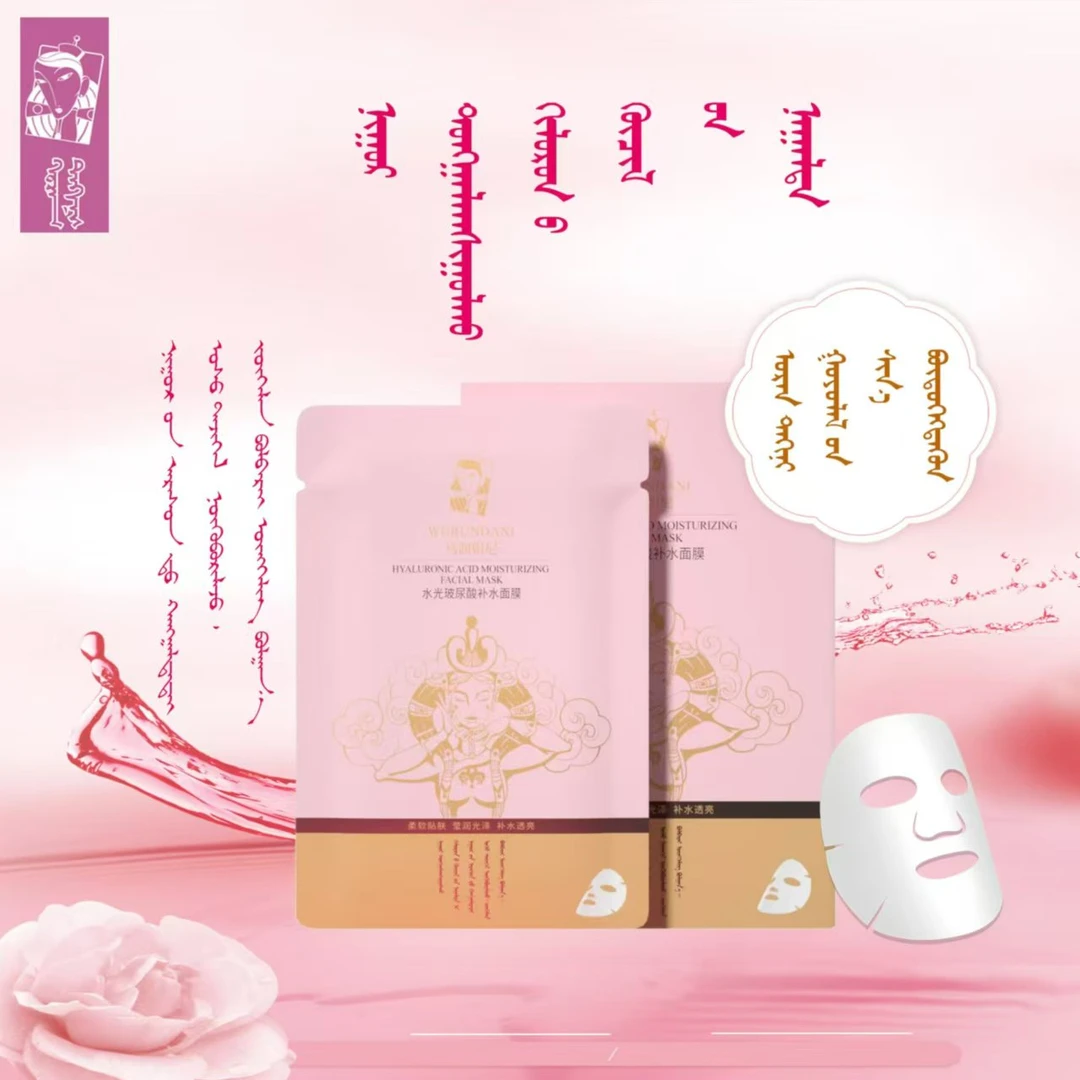 乌润妲尼水光玻尿酸水水光面膜补水保湿弹润
