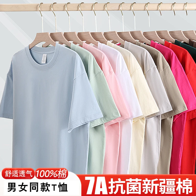 【吉牧】7A级抗菌轻奢重磅T恤新疆纯棉男女同款短袖百搭上衣