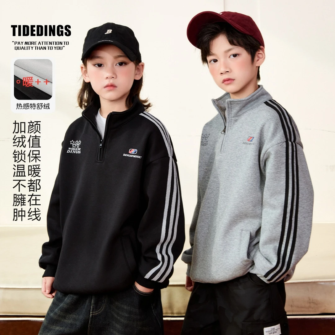 叮叮家童装2025冬季新款男童加绒立领卫衣中大童保暖长袖25514