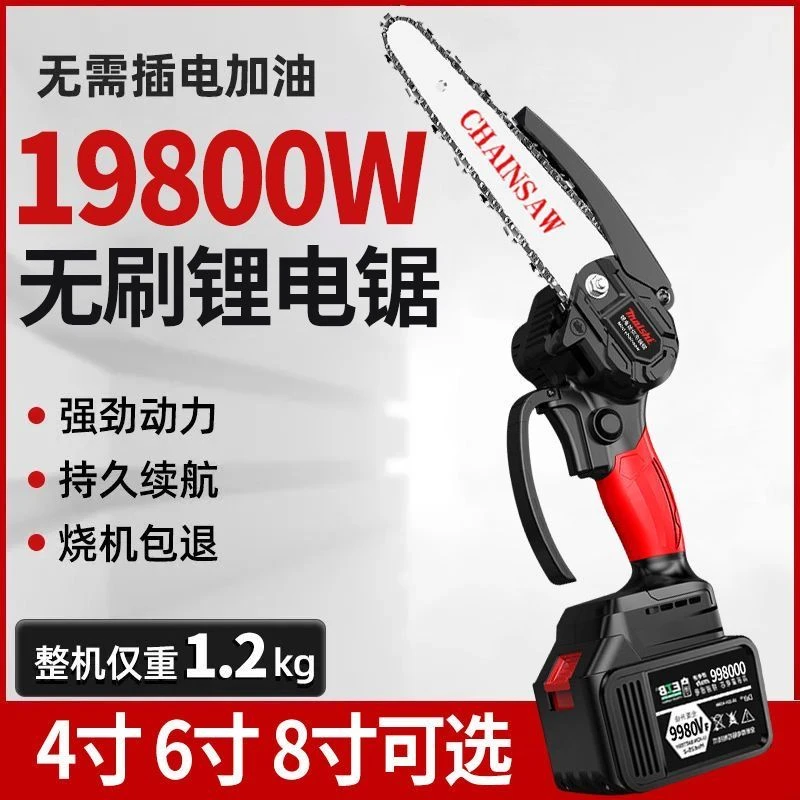 德国锂电链锯家用户外小型单手伐木锂电池家用维修锯木头劈柴工具