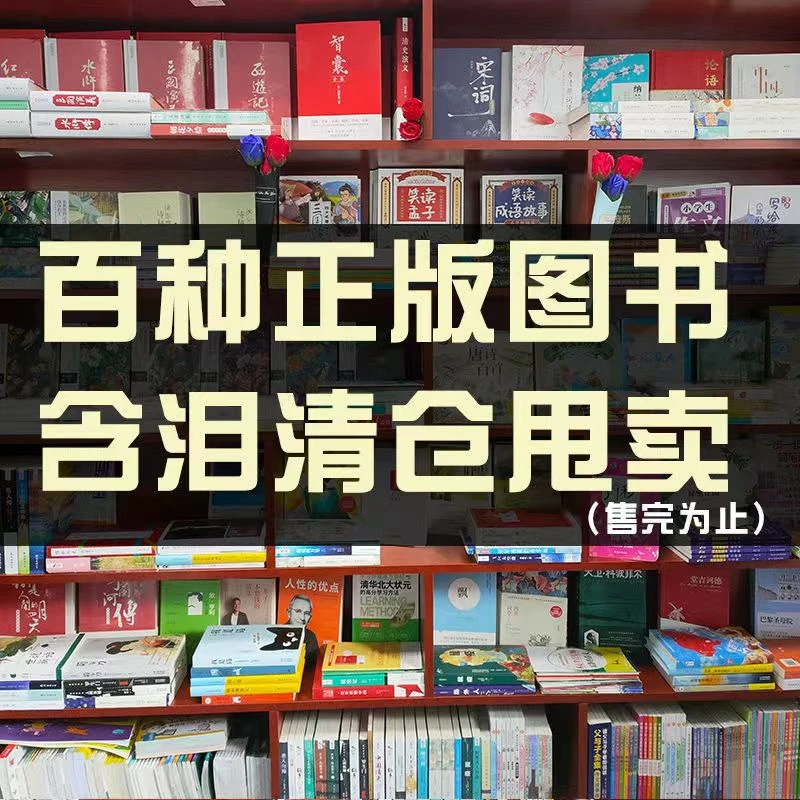 孤品瑕疵 白菜价 捡漏  绘本绘画卡书 等