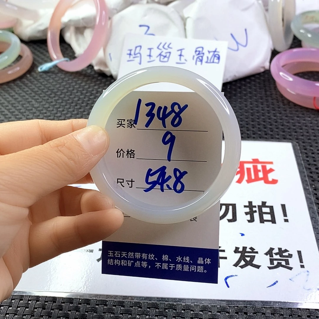 手镯玛瑙/玉髓未镶嵌1348