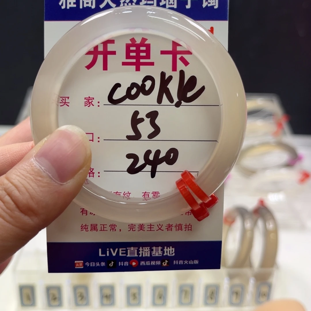 手镯玛瑙/玉髓未镶嵌001